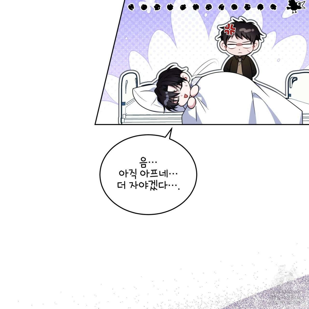 플린의 여우음료 15화 25