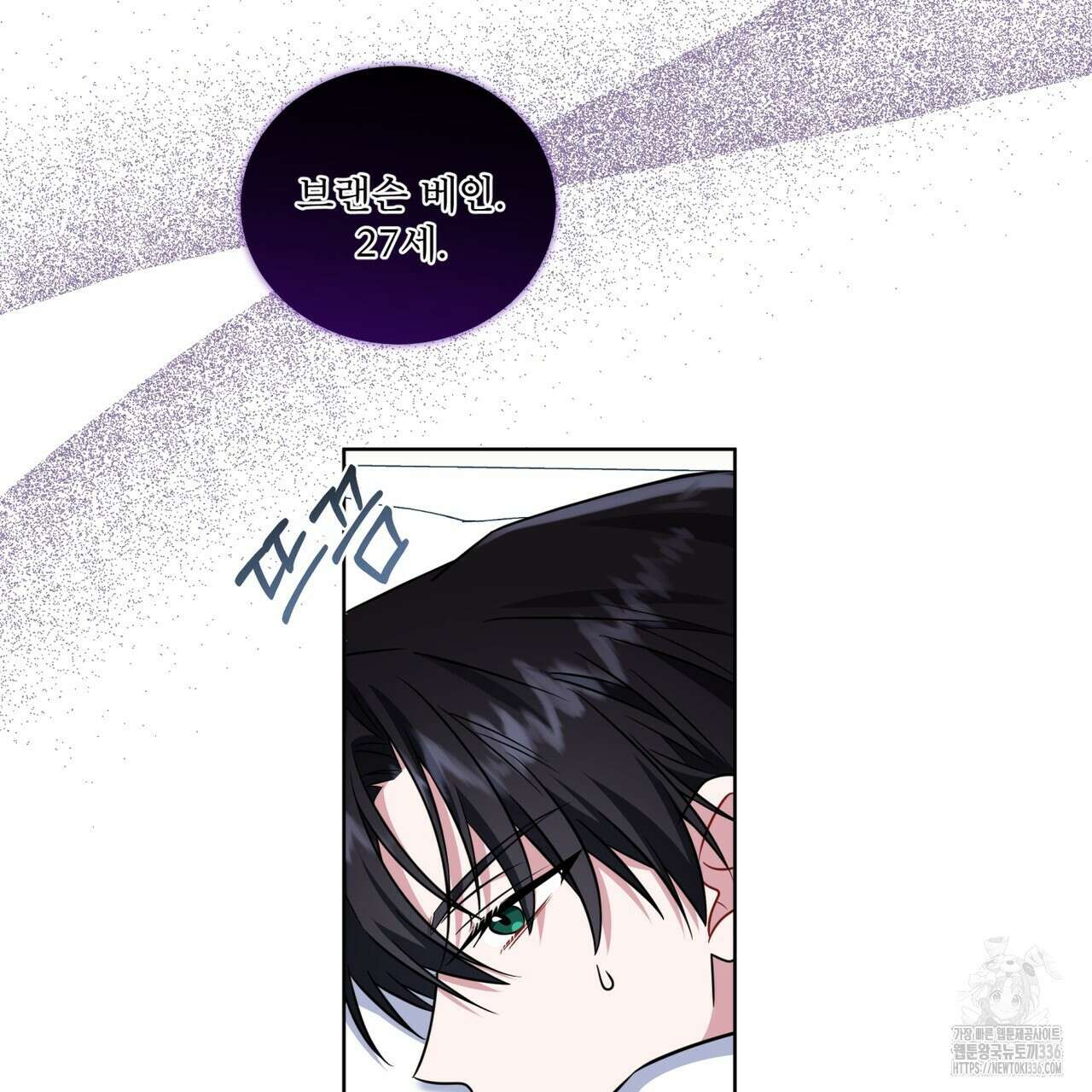 플린의 여우음료 15화 26