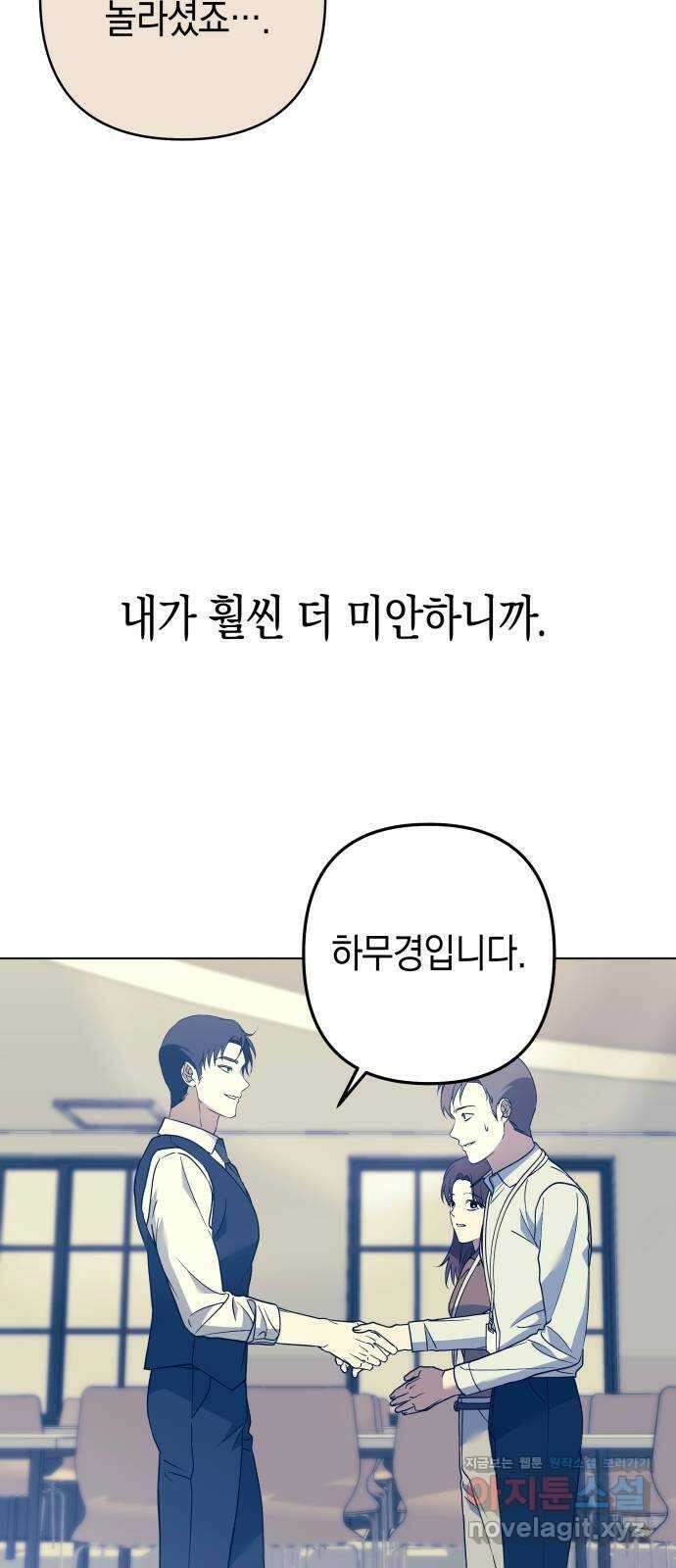 동녘과 백야 26화 4