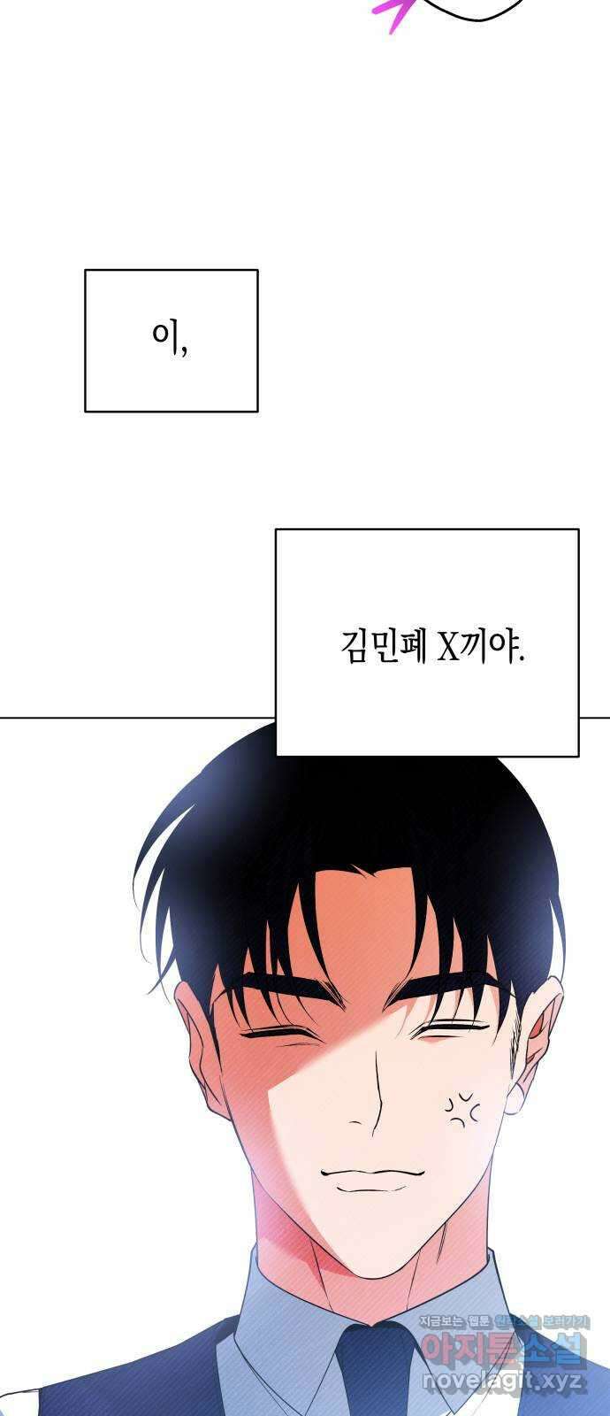동녘과 백야 26화 6