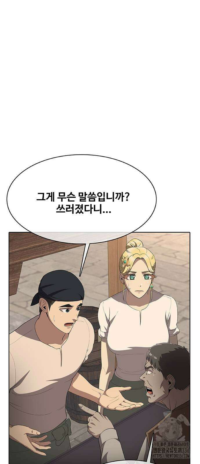 이세계 강셰프 30화 4