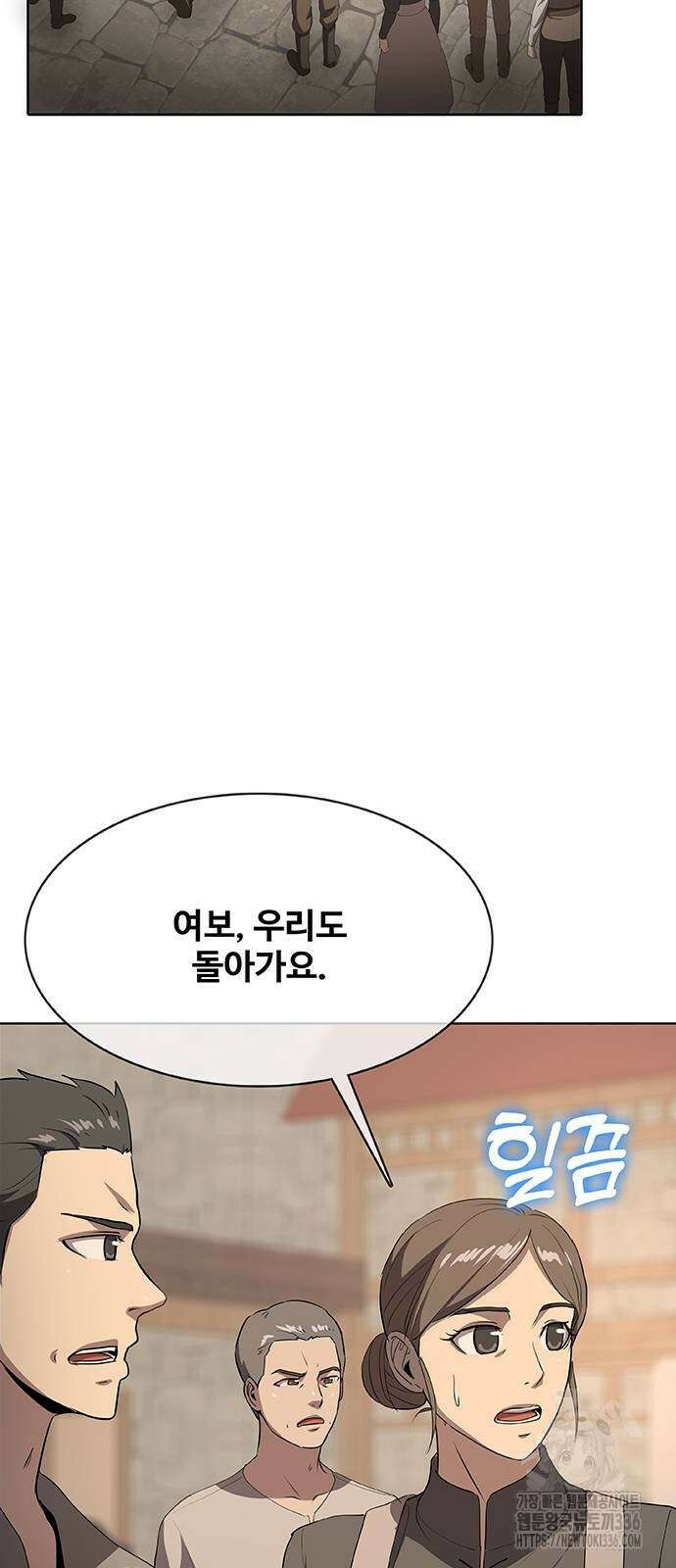 이세계 강셰프 30화 14