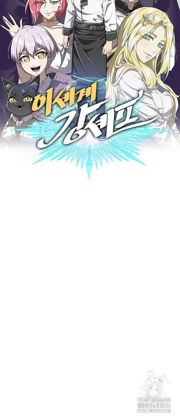 이세계 강셰프 30화 21