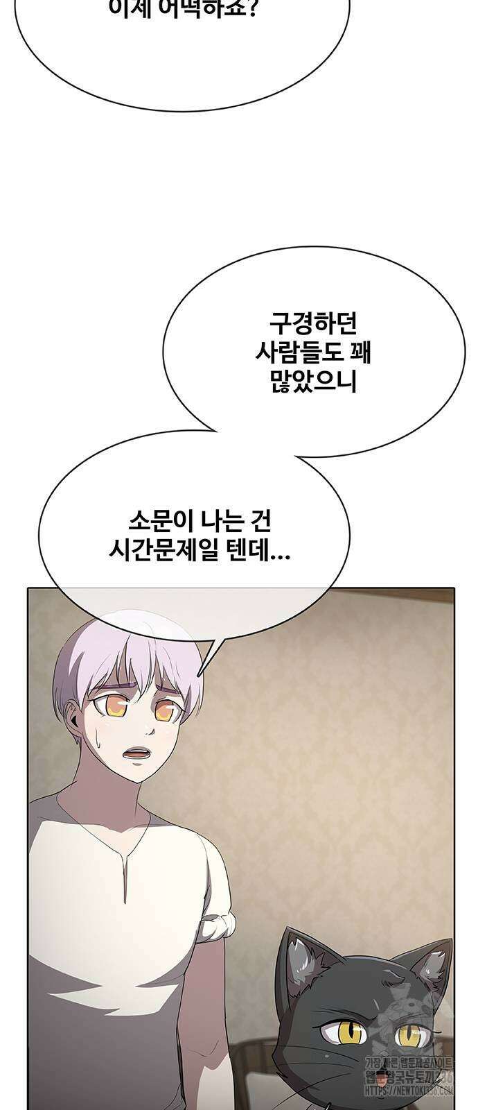 이세계 강셰프 30화 24