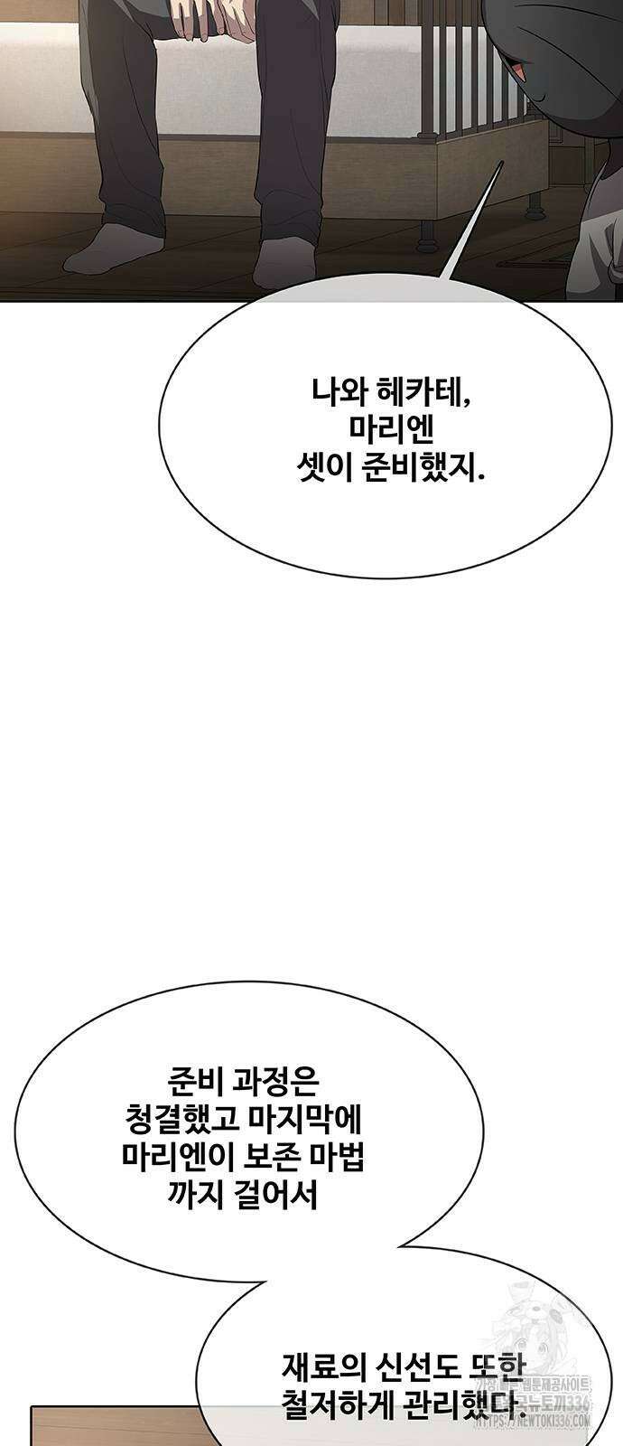 이세계 강셰프 30화 26