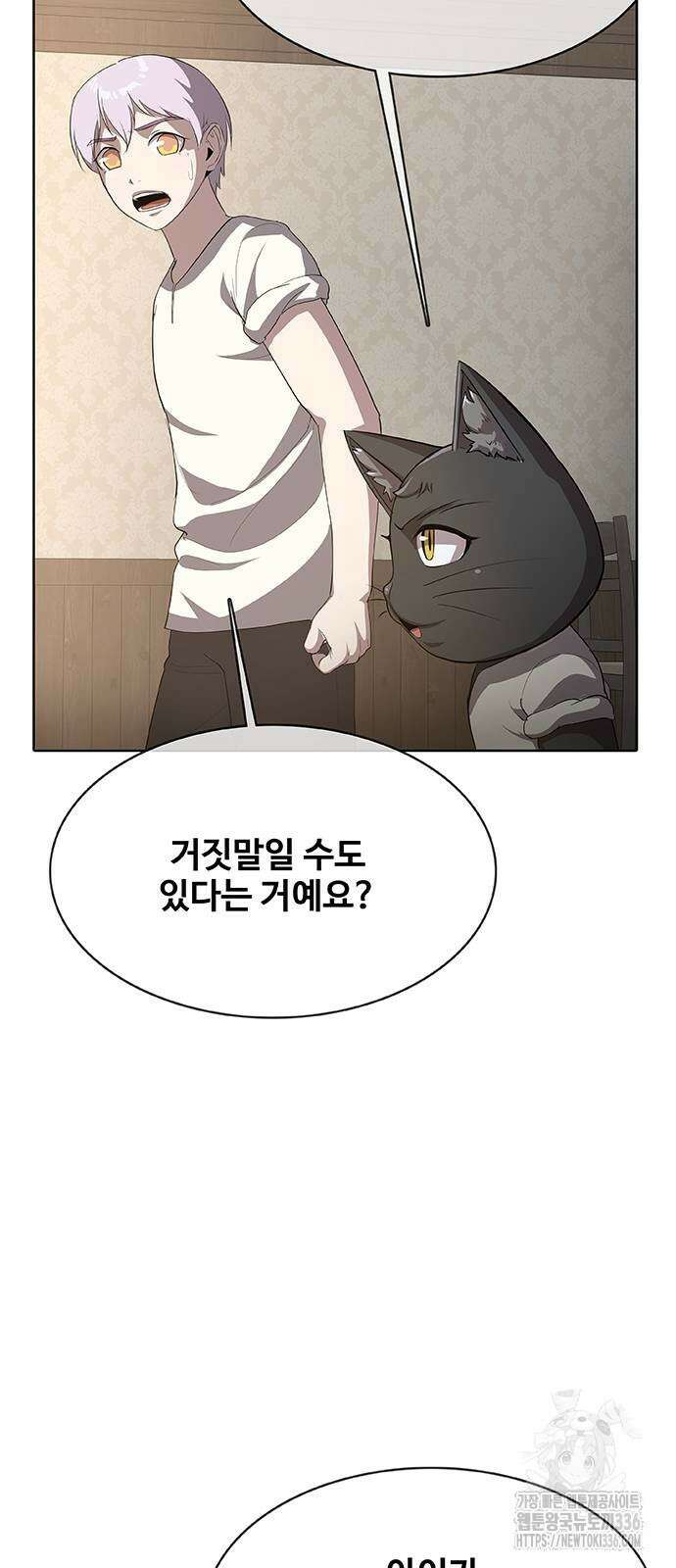 이세계 강셰프 30화 27
