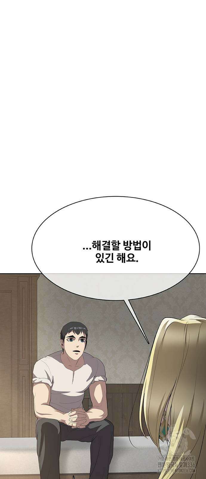 이세계 강셰프 30화 32