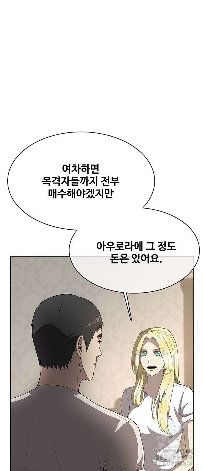 이세계 강셰프 30화 37