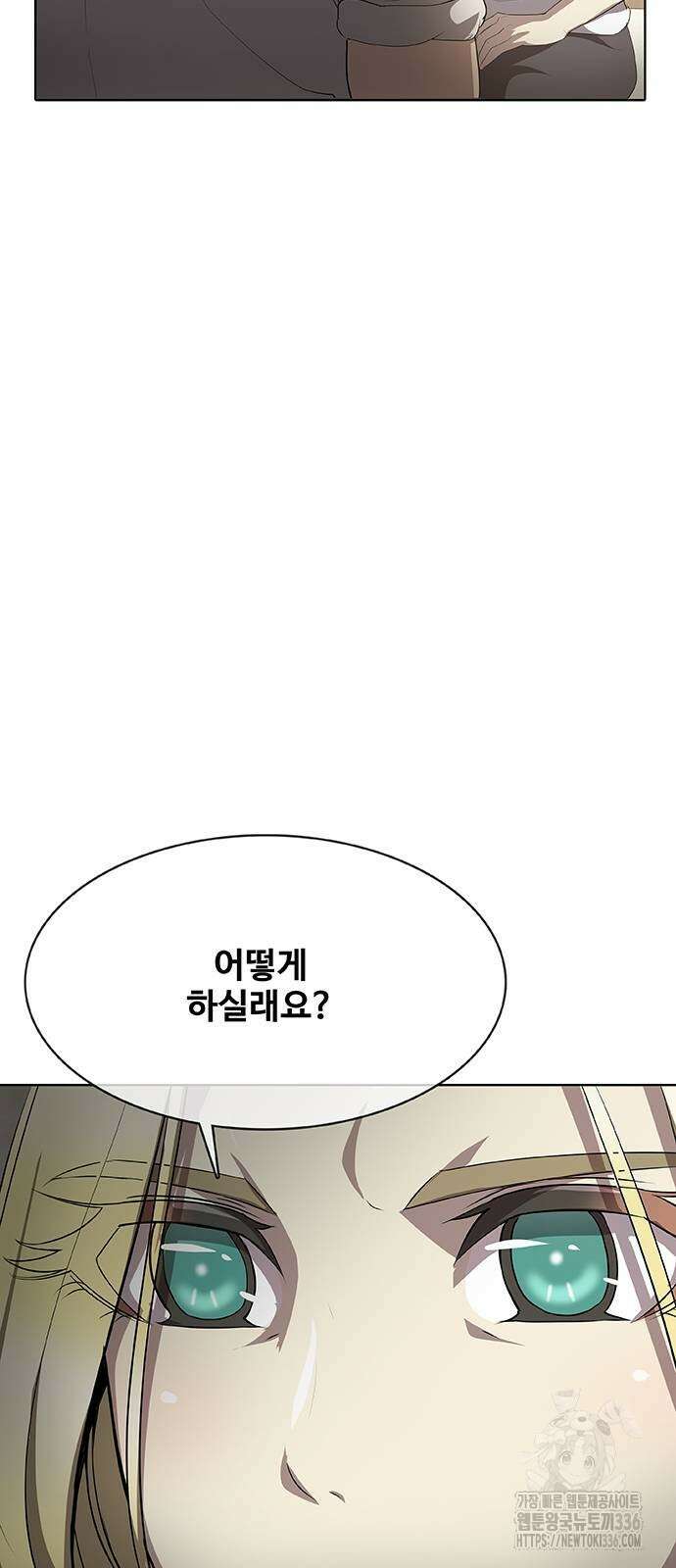 이세계 강셰프 30화 38