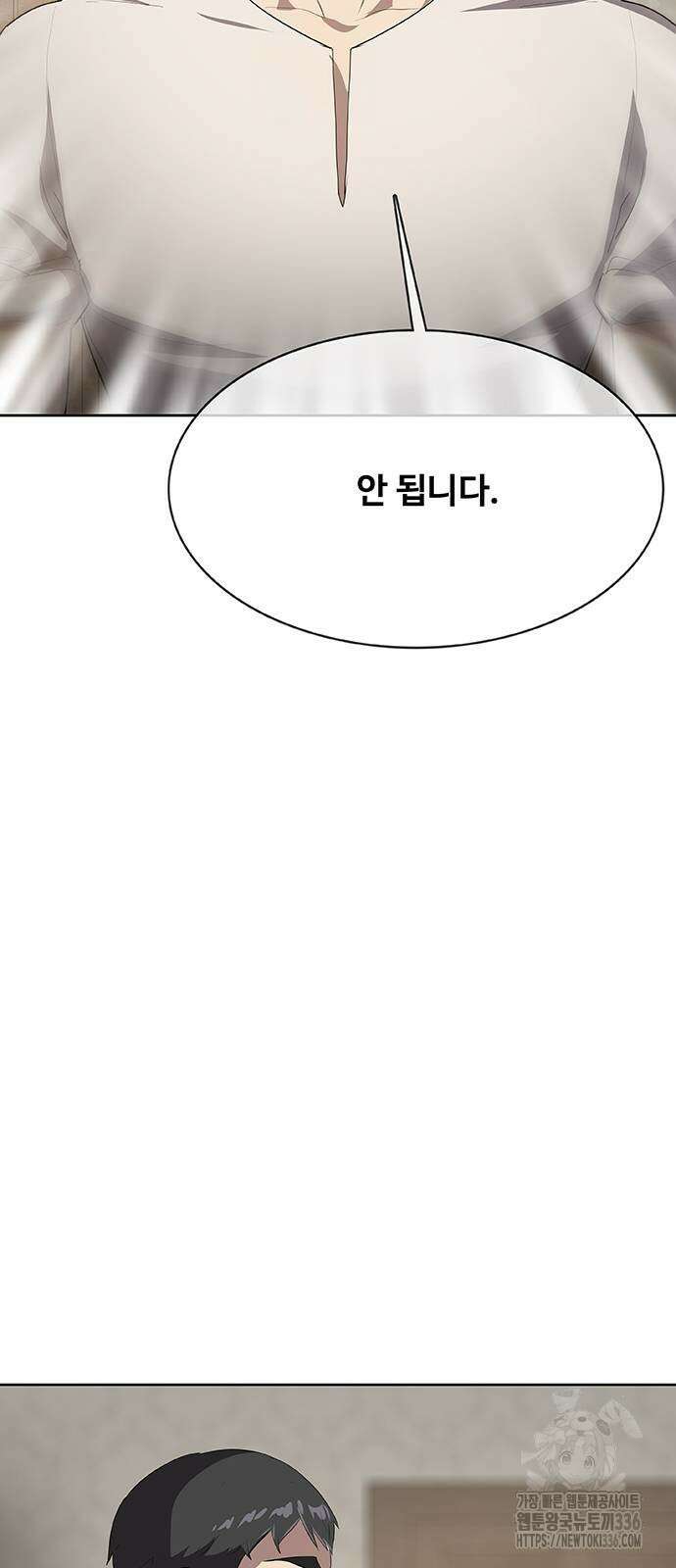 이세계 강셰프 30화 40