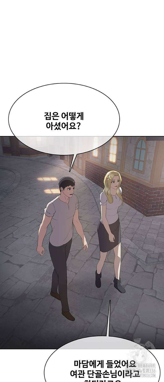 이세계 강셰프 30화 50