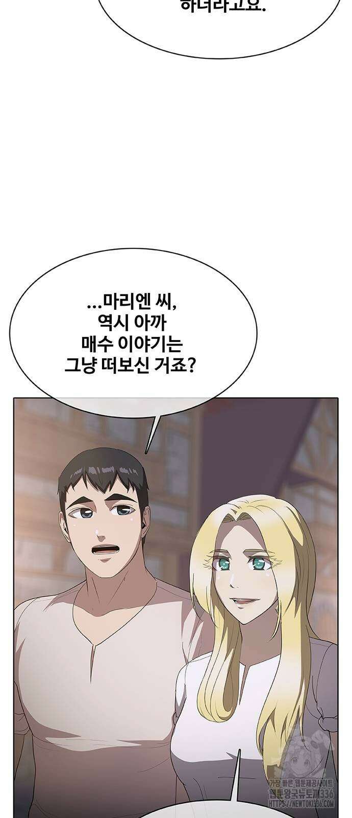 이세계 강셰프 30화 51