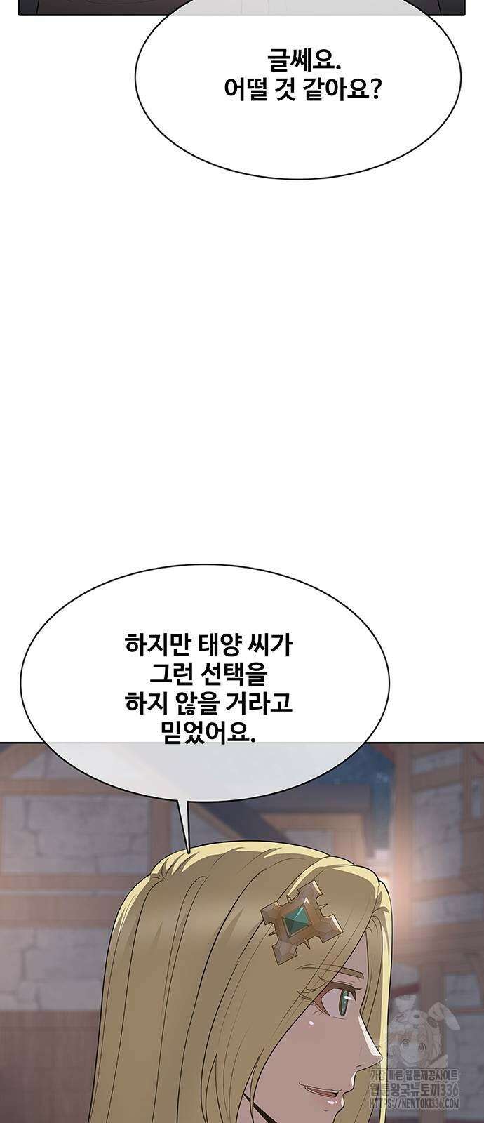 이세계 강셰프 30화 52