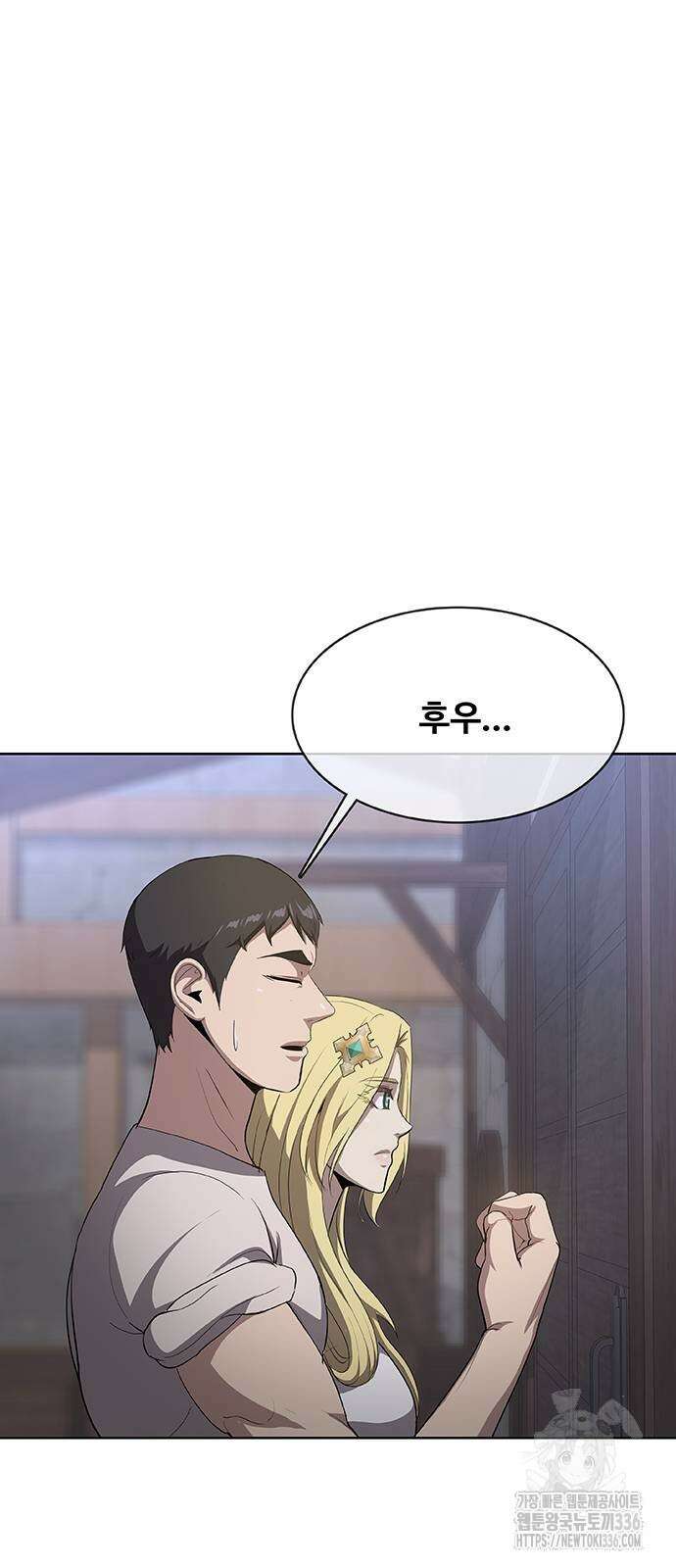 이세계 강셰프 30화 57