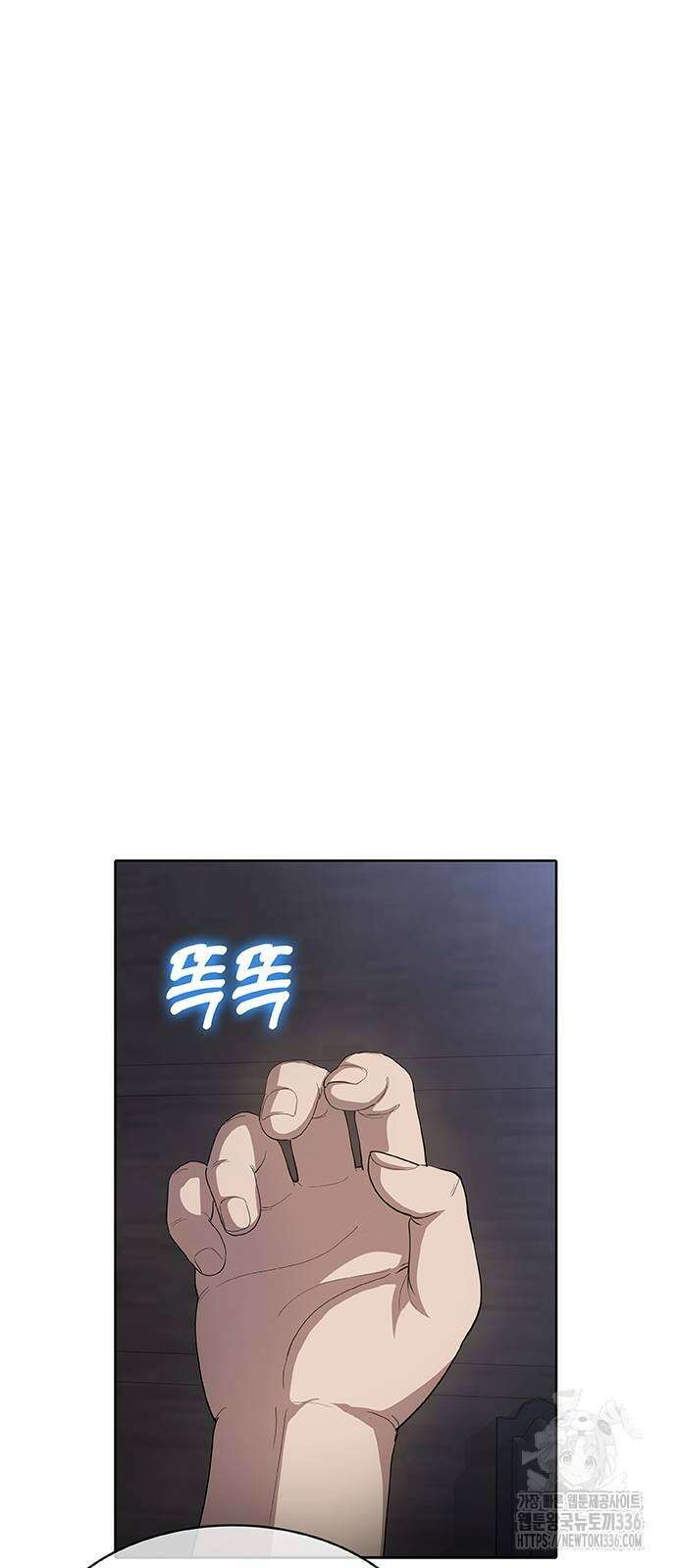 이세계 강셰프 30화 58