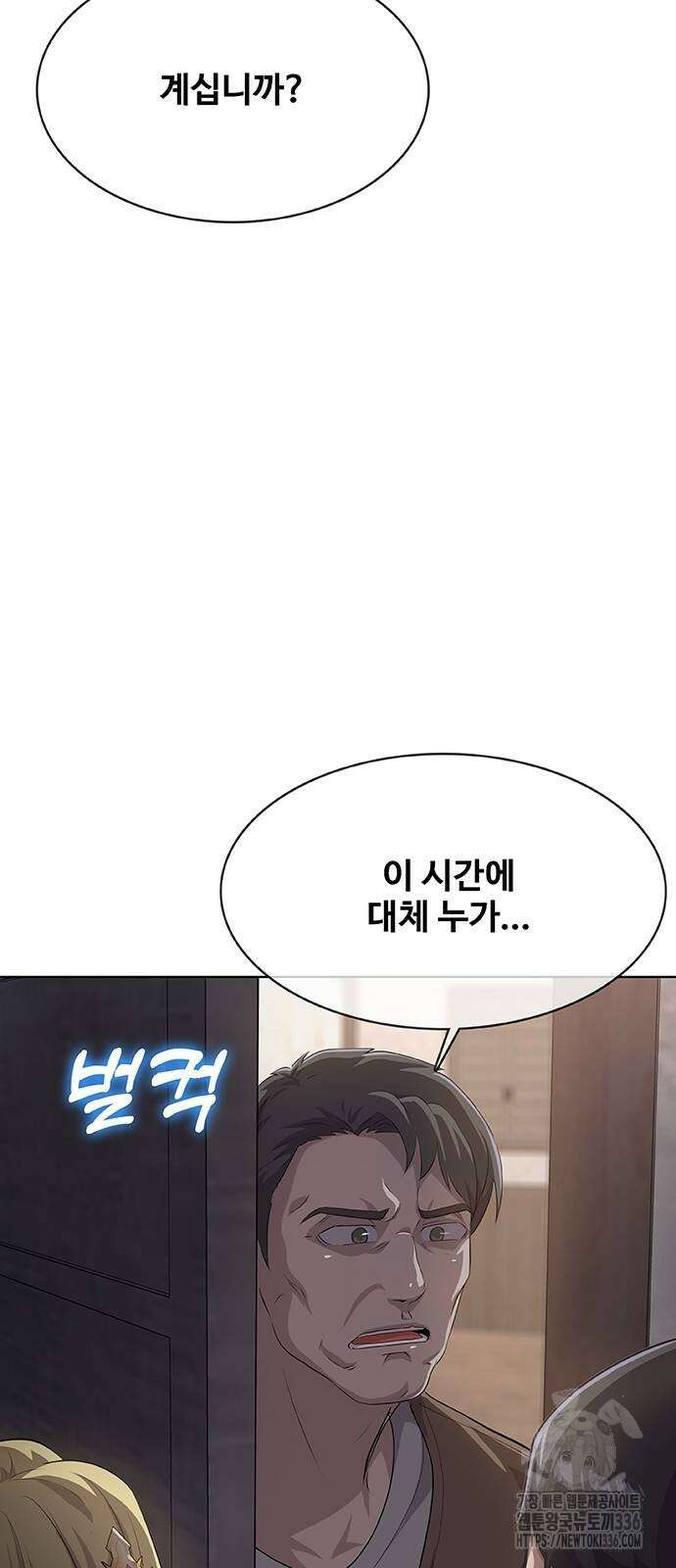 이세계 강셰프 30화 59