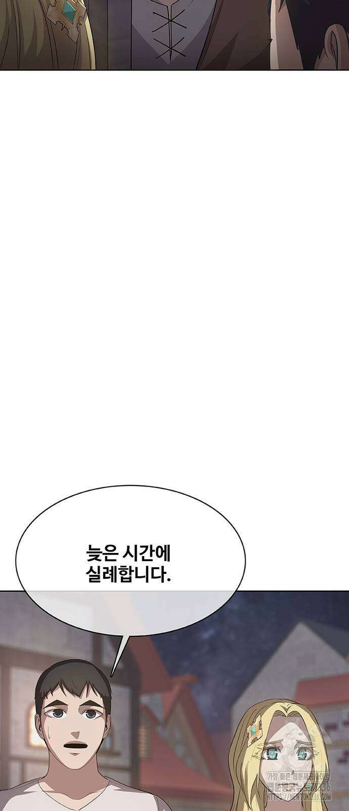 이세계 강셰프 30화 60