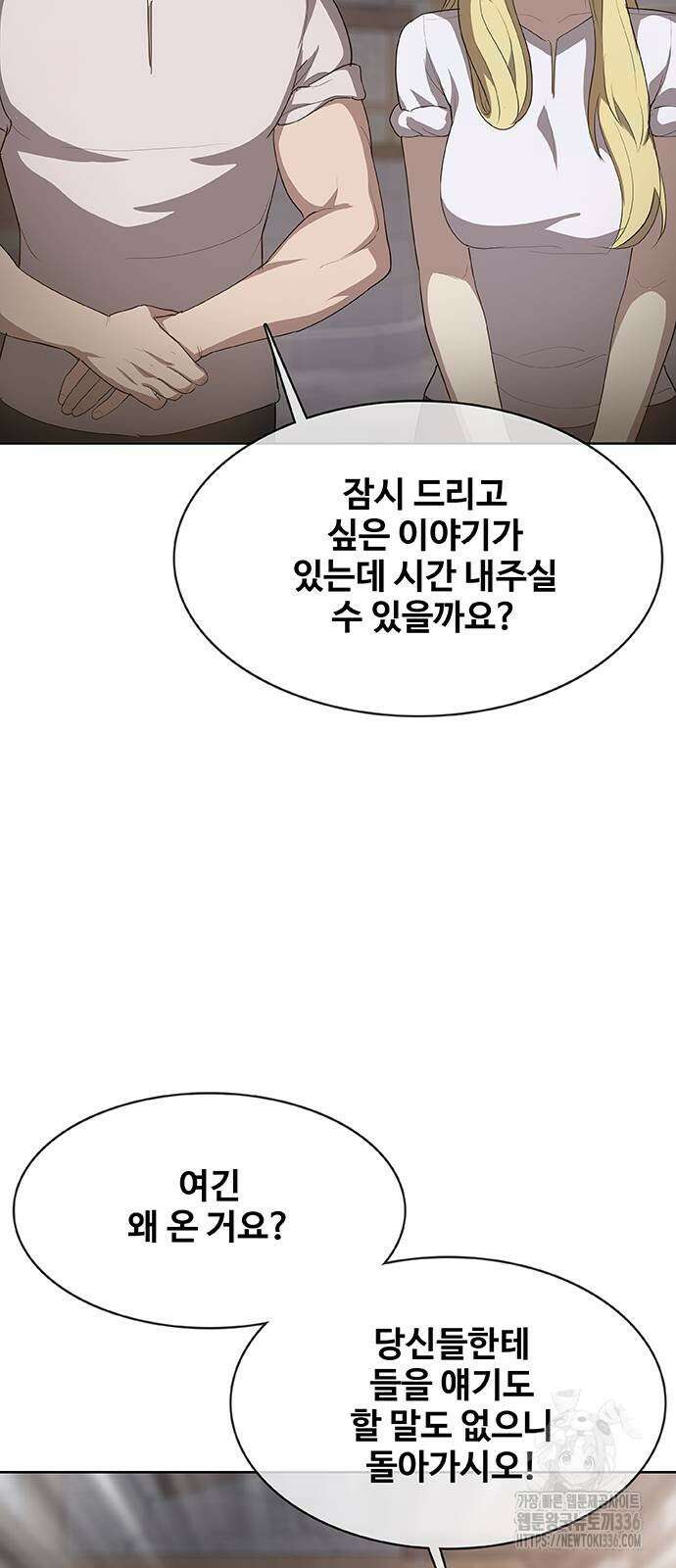 이세계 강셰프 30화 61