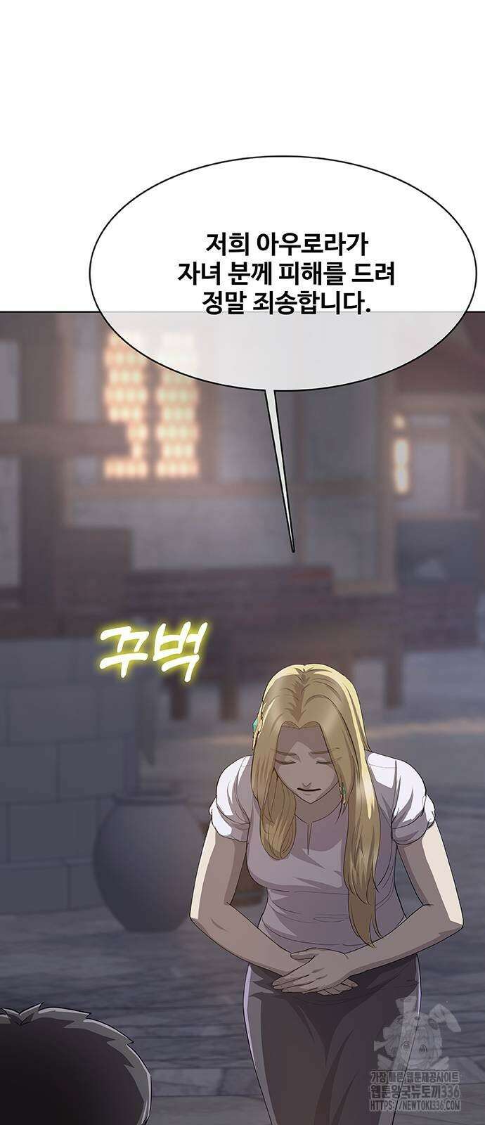 이세계 강셰프 30화 64