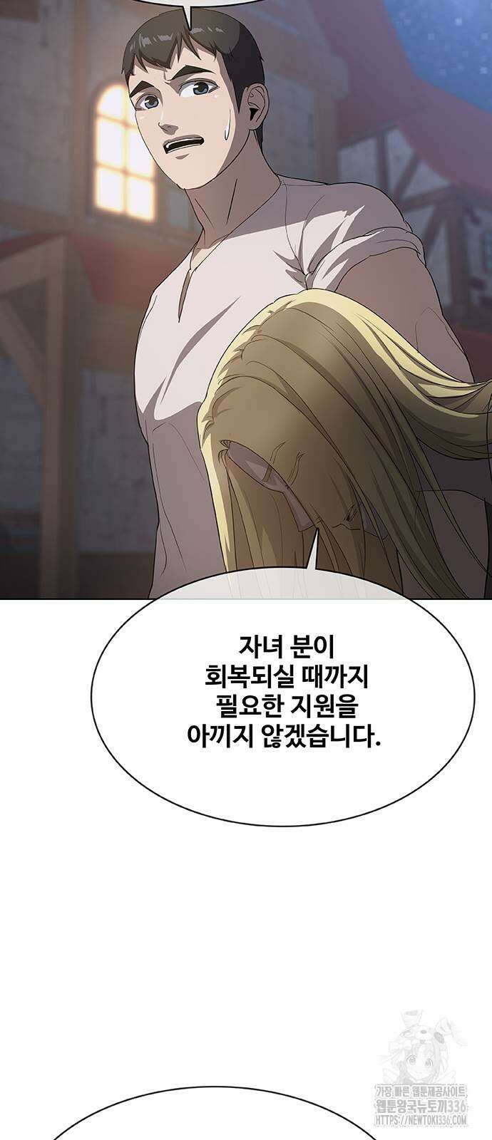 이세계 강셰프 30화 66