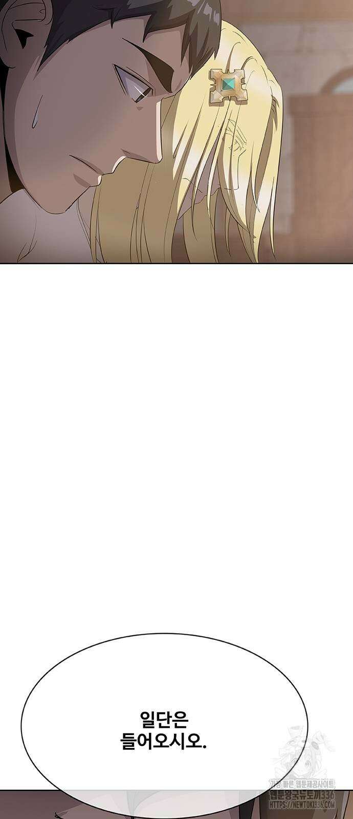 이세계 강셰프 30화 74