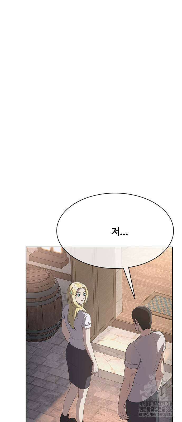 이세계 강셰프 30화 78