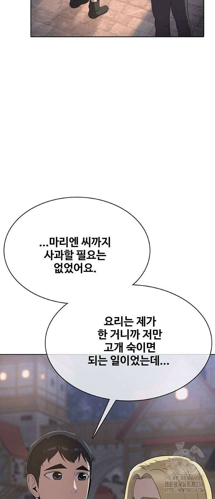 이세계 강셰프 30화 79