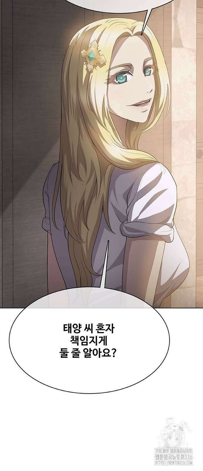 이세계 강셰프 30화 81