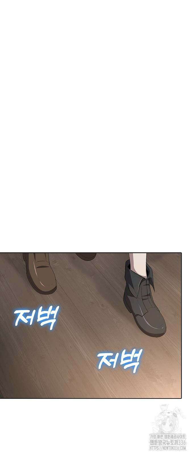 이세계 강셰프 30화 84