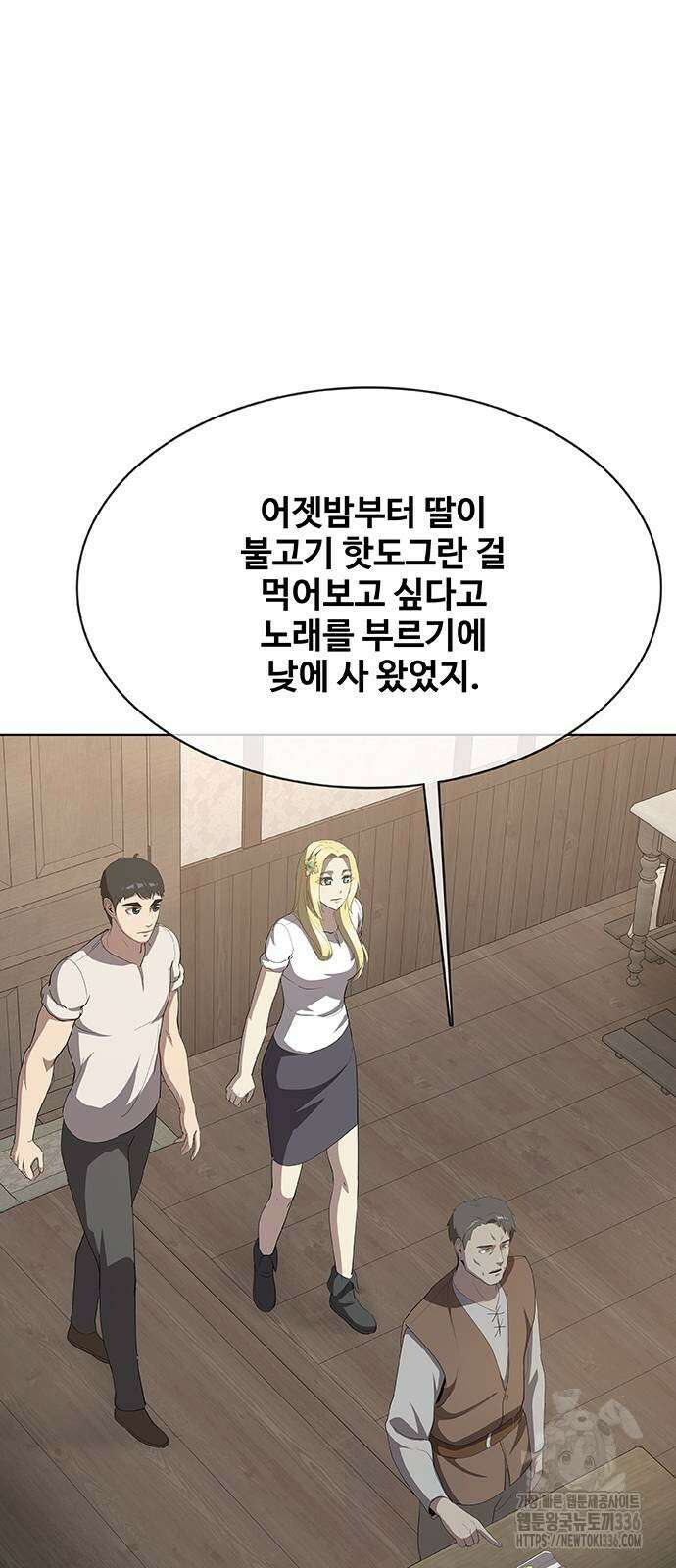 이세계 강셰프 30화 85
