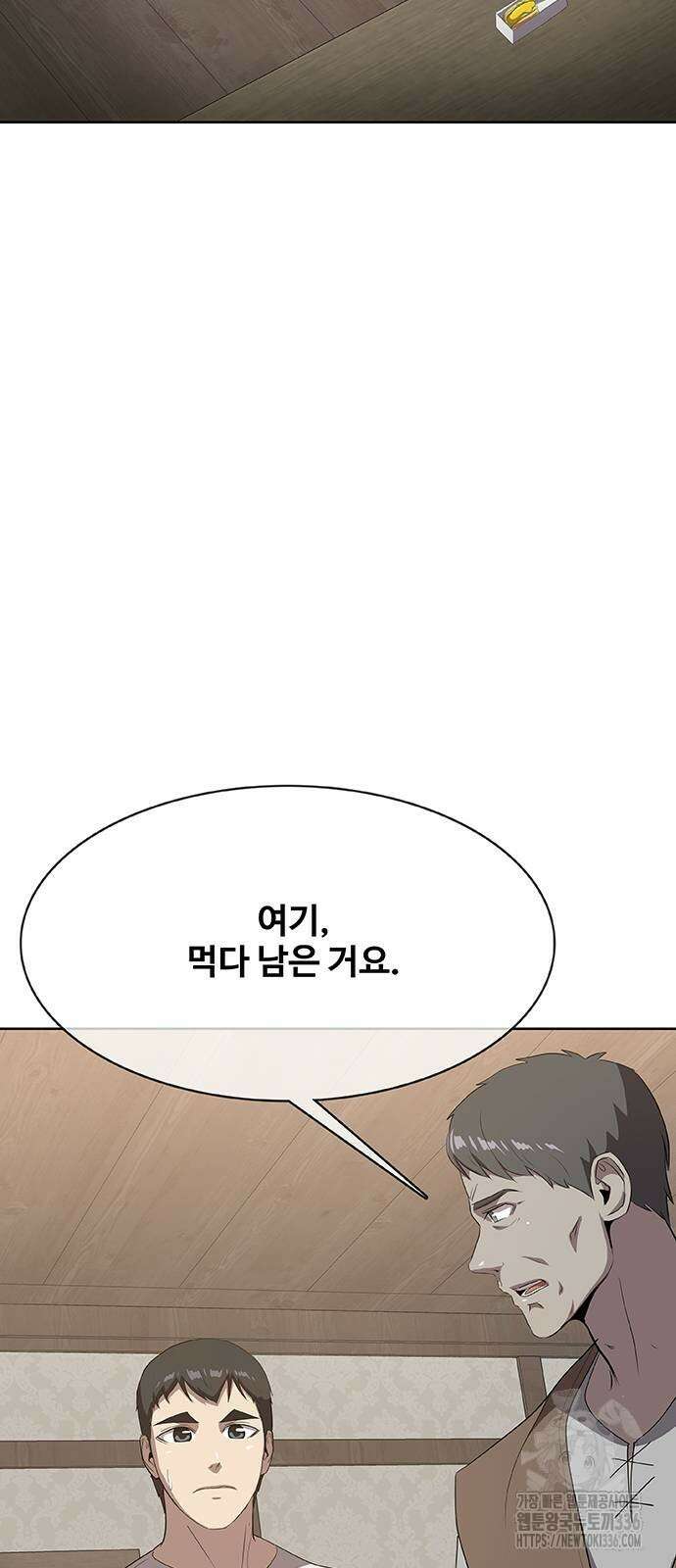 이세계 강셰프 30화 86