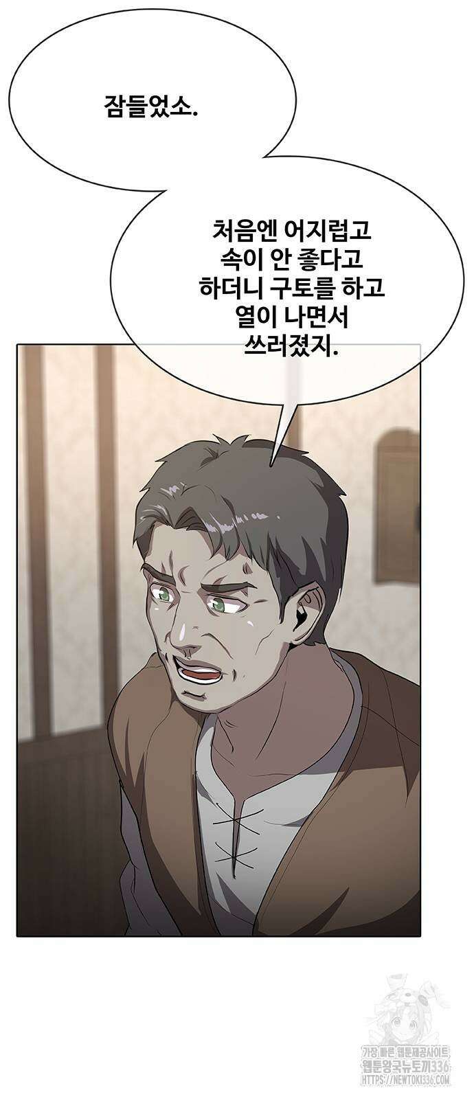 이세계 강셰프 30화 89