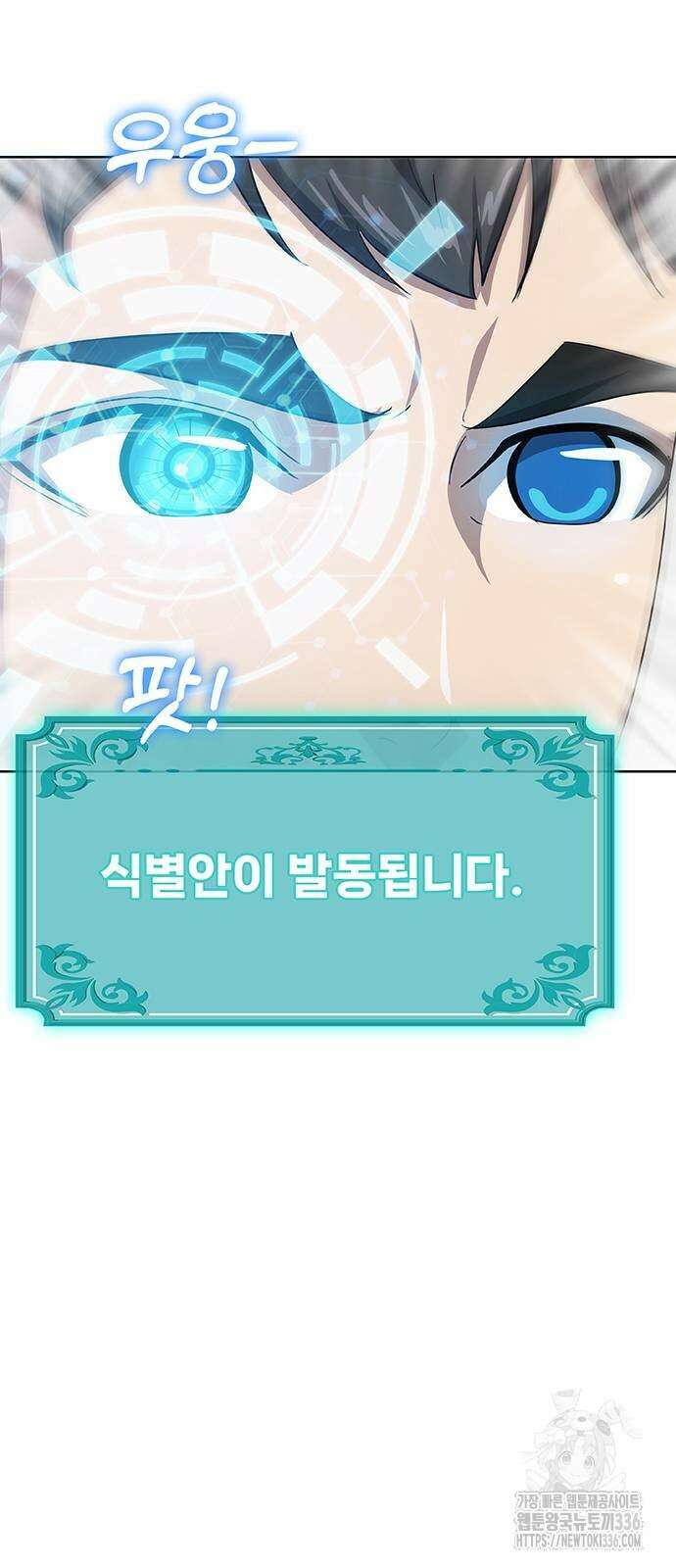 이세계 강셰프 30화 93