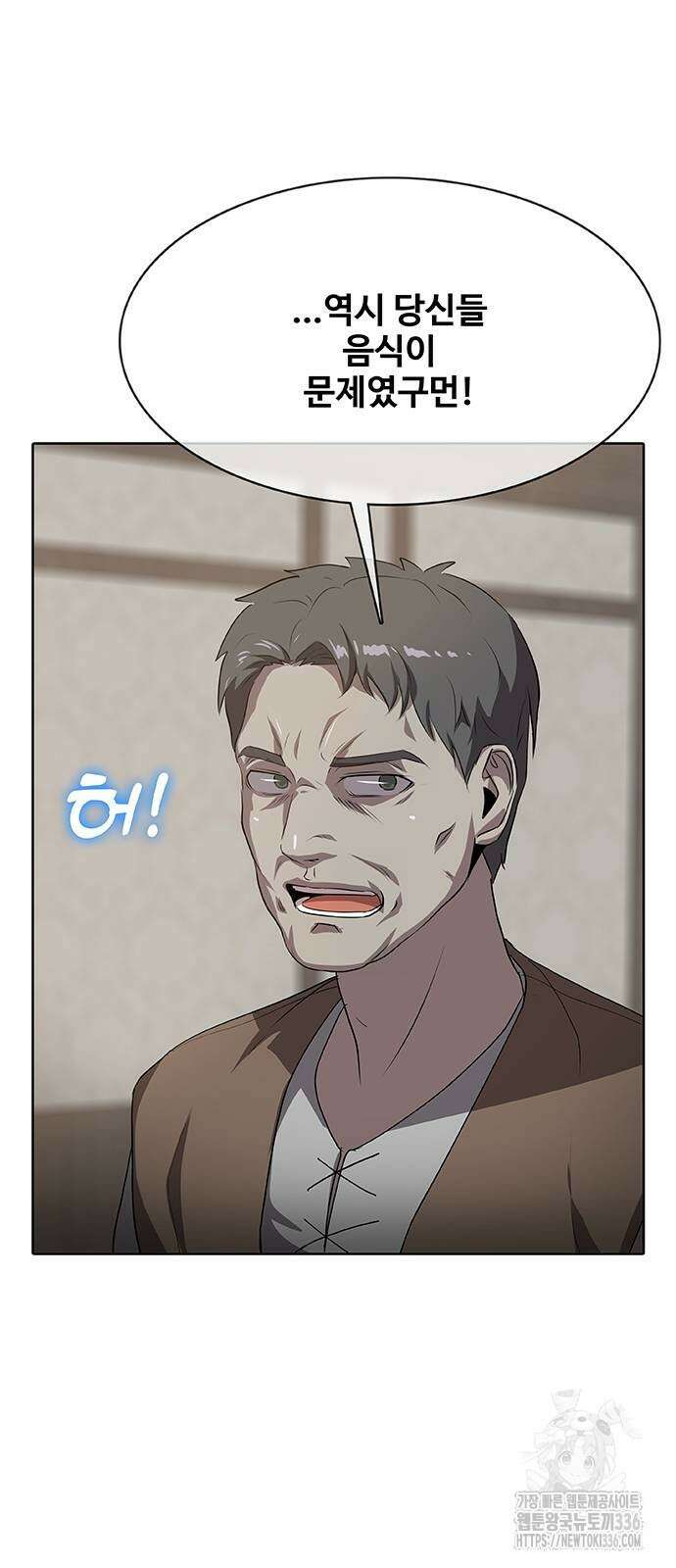 이세계 강셰프 30화 99
