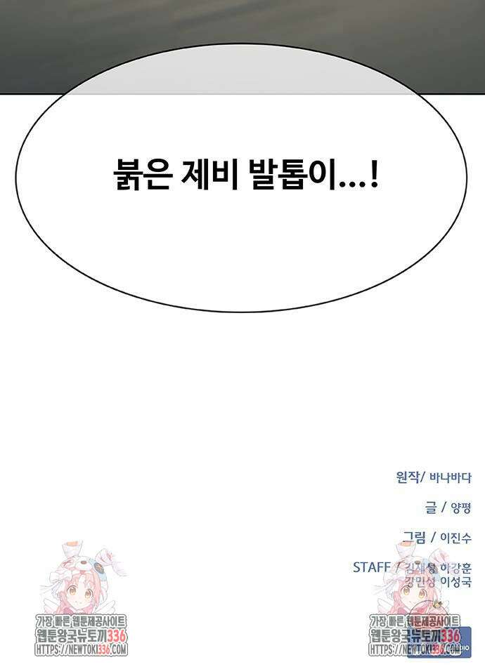이세계 강셰프 30화 103