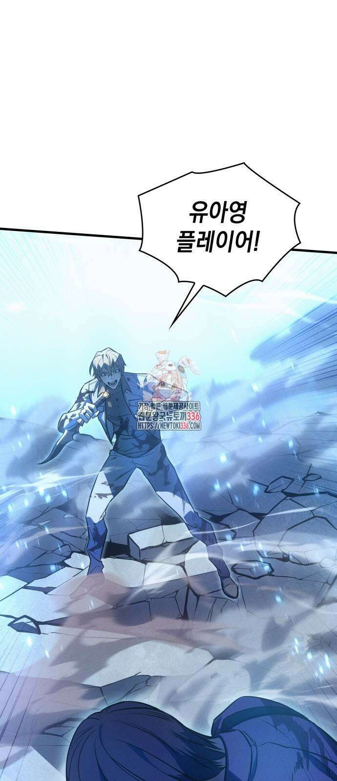 왕의 힘으로 회귀한다 36화 1