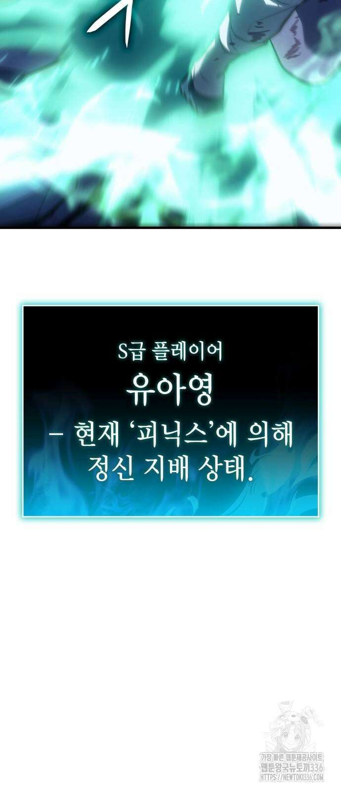 왕의 힘으로 회귀한다 36화 7