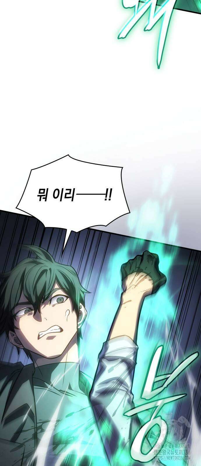 왕의 힘으로 회귀한다 36화 9