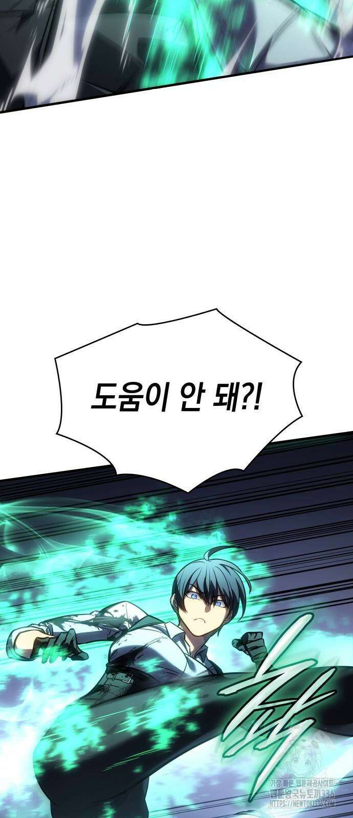 왕의 힘으로 회귀한다 36화 10