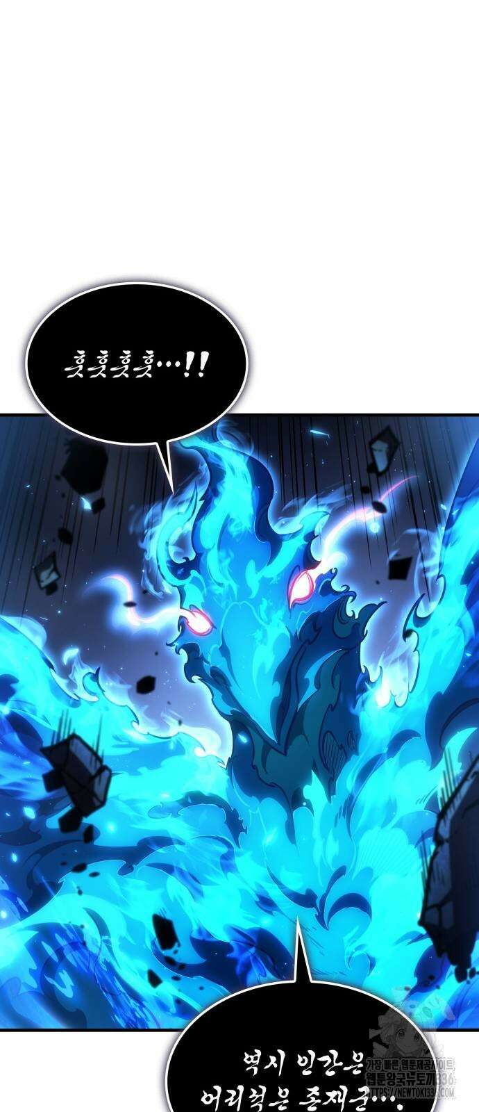 왕의 힘으로 회귀한다 36화 23