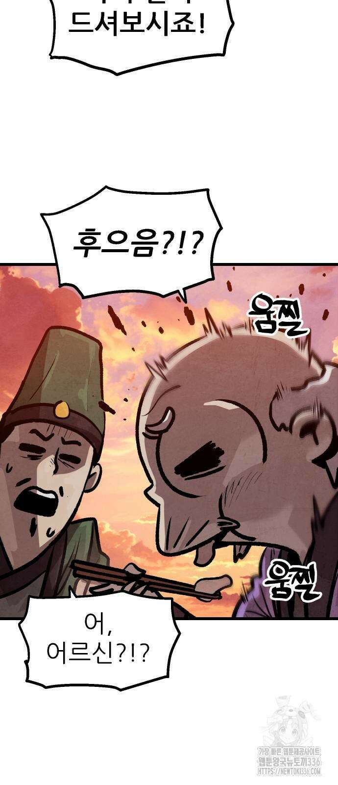 짜장 한 그릇에 제갈세가 데릴사위 15화 6
