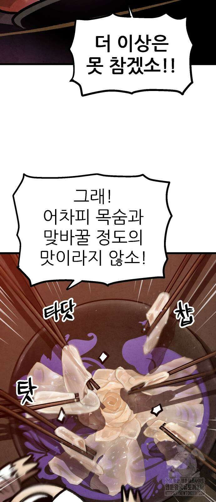 짜장 한 그릇에 제갈세가 데릴사위 15화 10