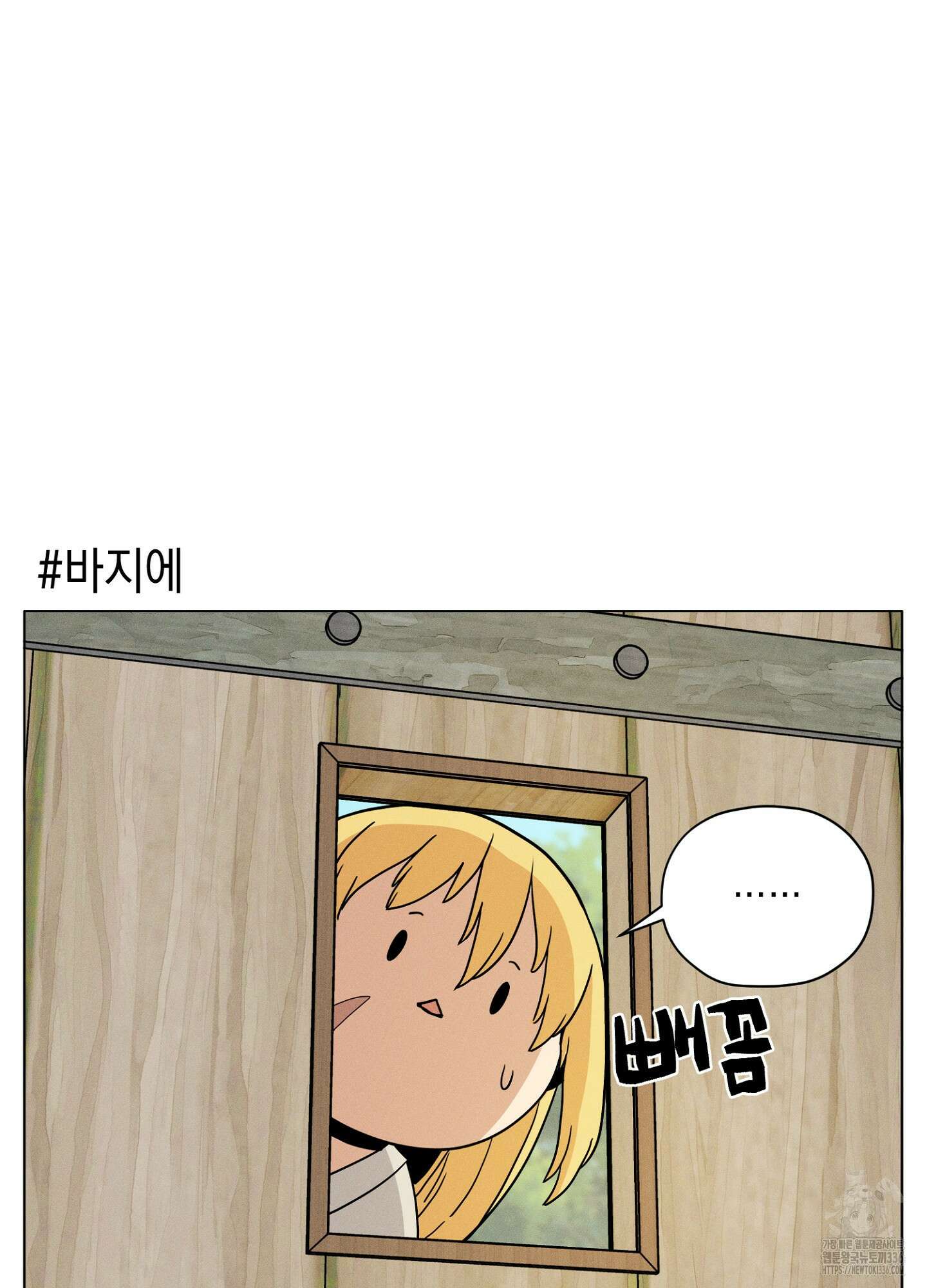 오크의 포로가 된 엘프 여사령관 163화 2