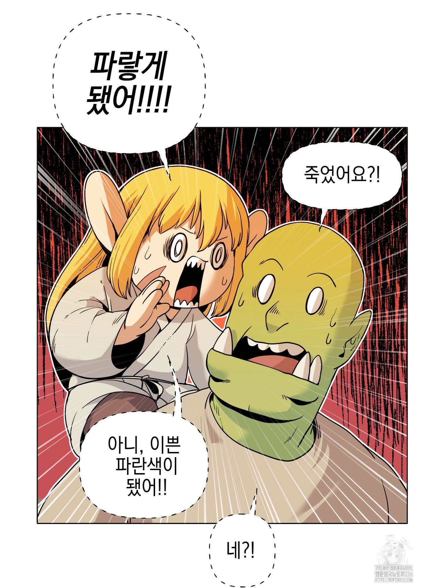 오크의 포로가 된 엘프 여사령관 163화 6