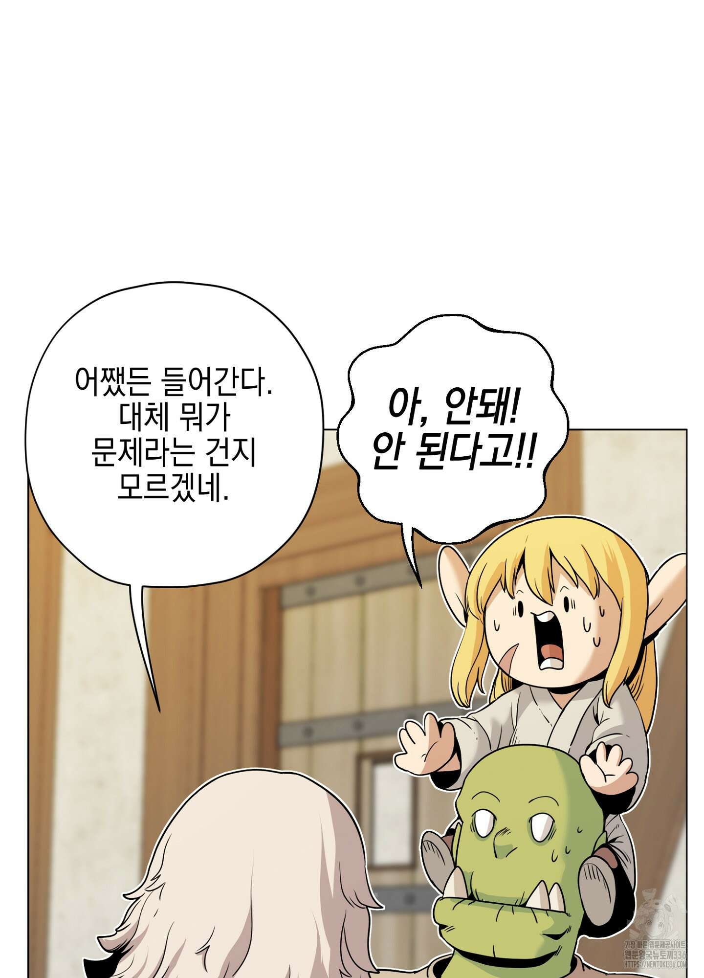 오크의 포로가 된 엘프 여사령관 163화 7
