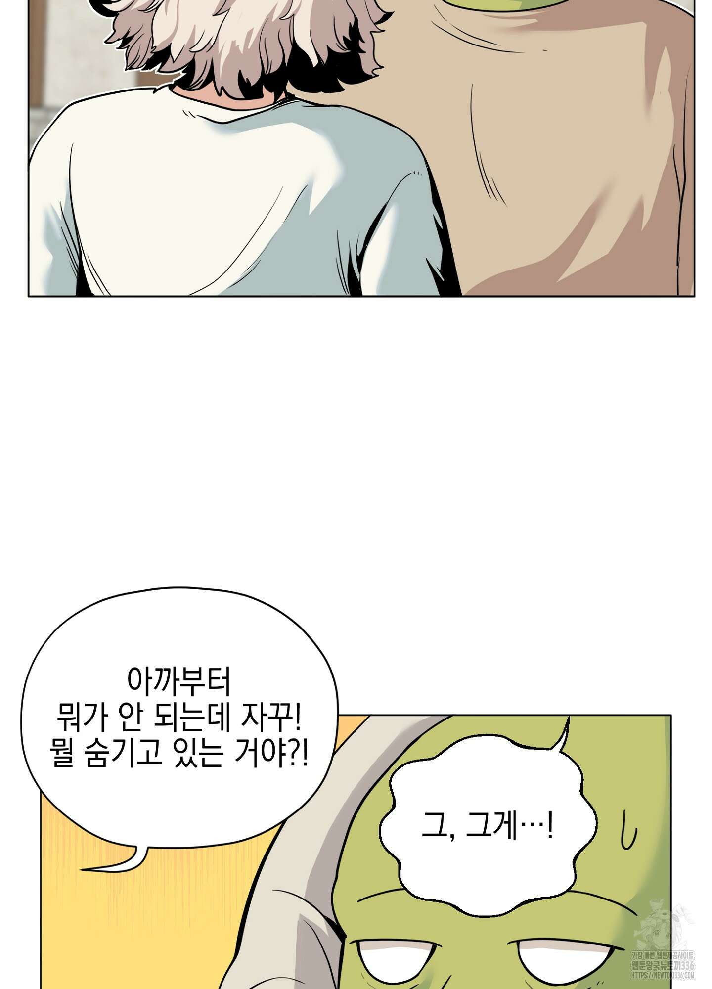 오크의 포로가 된 엘프 여사령관 163화 8