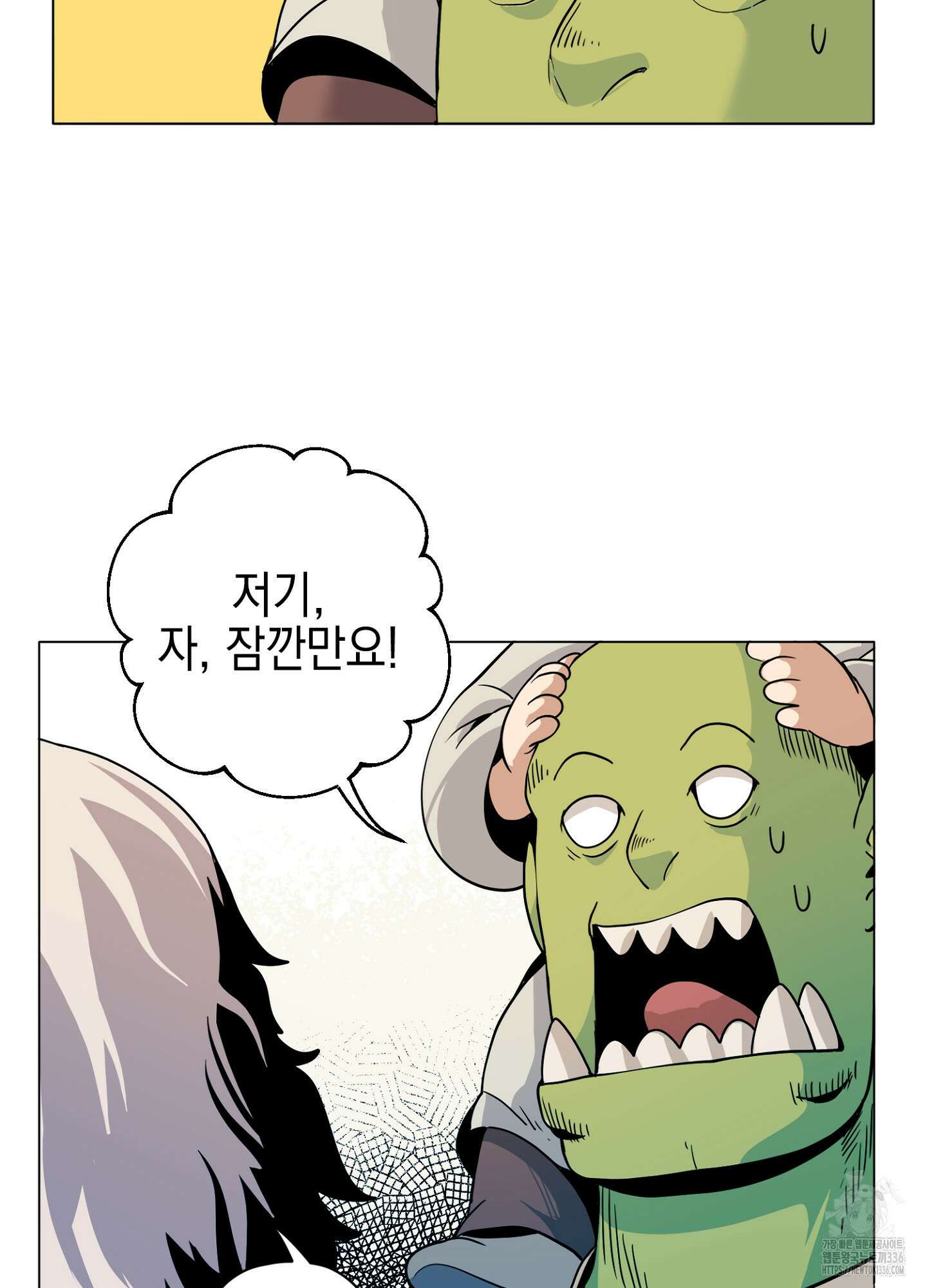 오크의 포로가 된 엘프 여사령관 163화 9