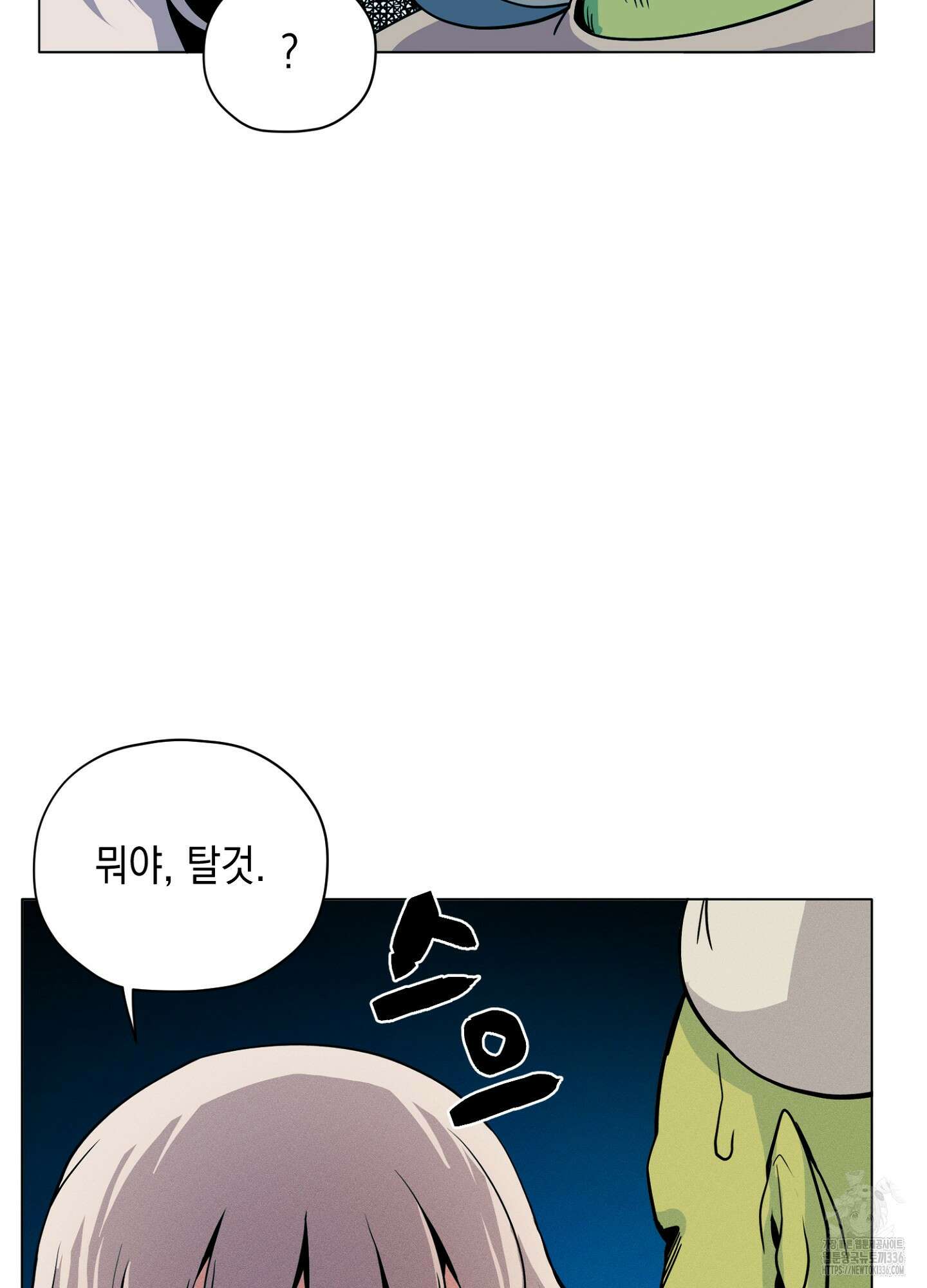 오크의 포로가 된 엘프 여사령관 163화 10