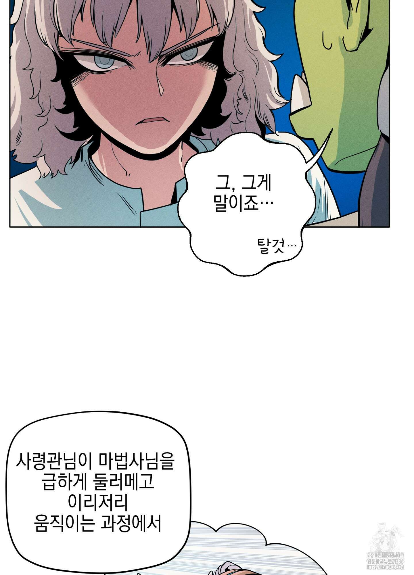 오크의 포로가 된 엘프 여사령관 163화 11