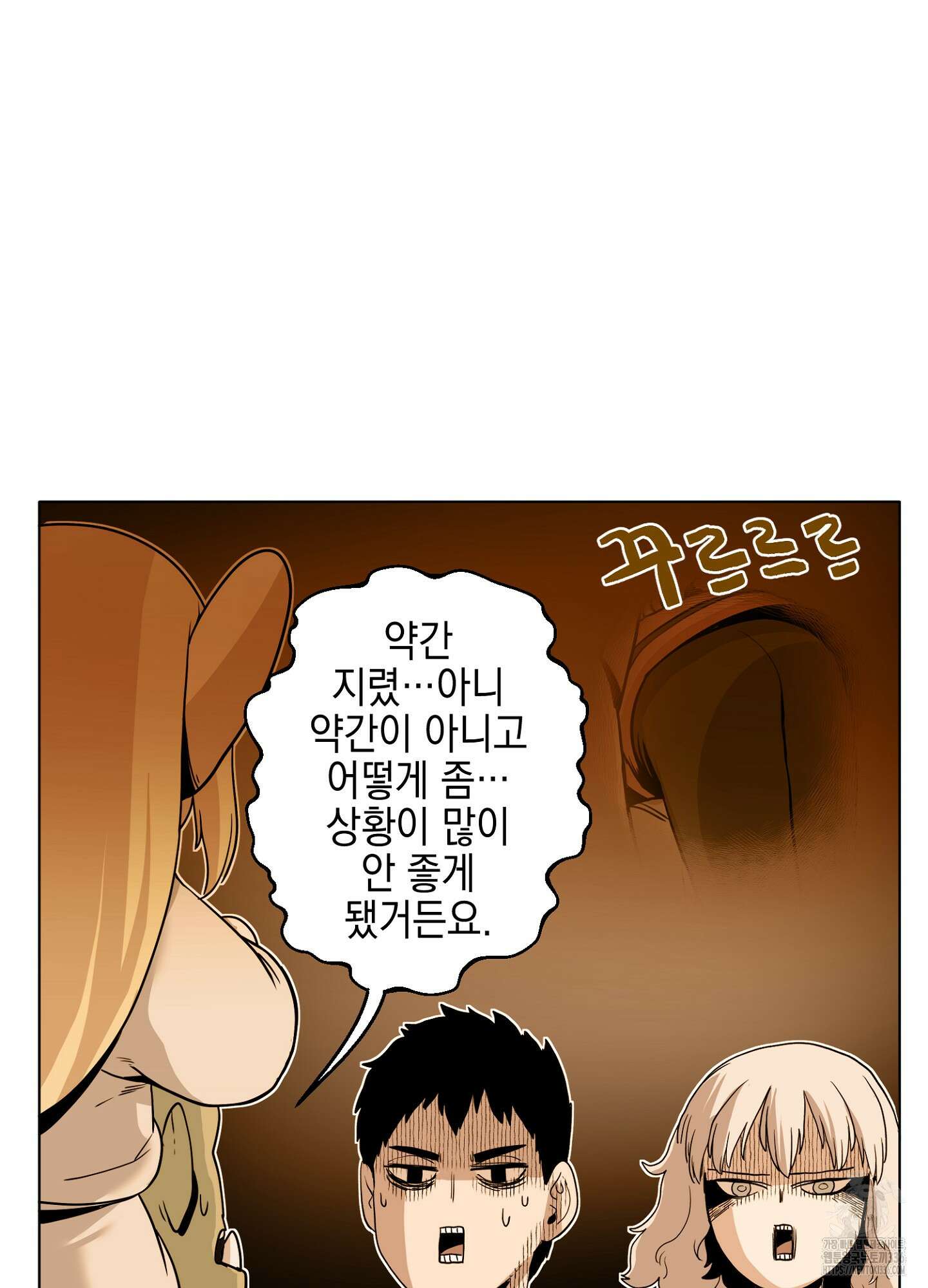 오크의 포로가 된 엘프 여사령관 163화 13